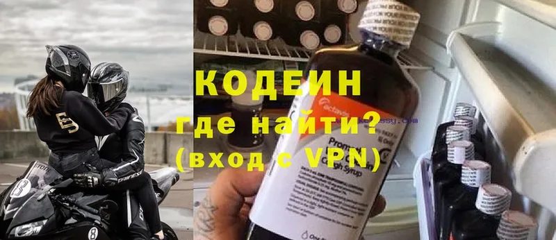 цена   Городовиковск  гидра как войти  Codein напиток Lean (лин) 