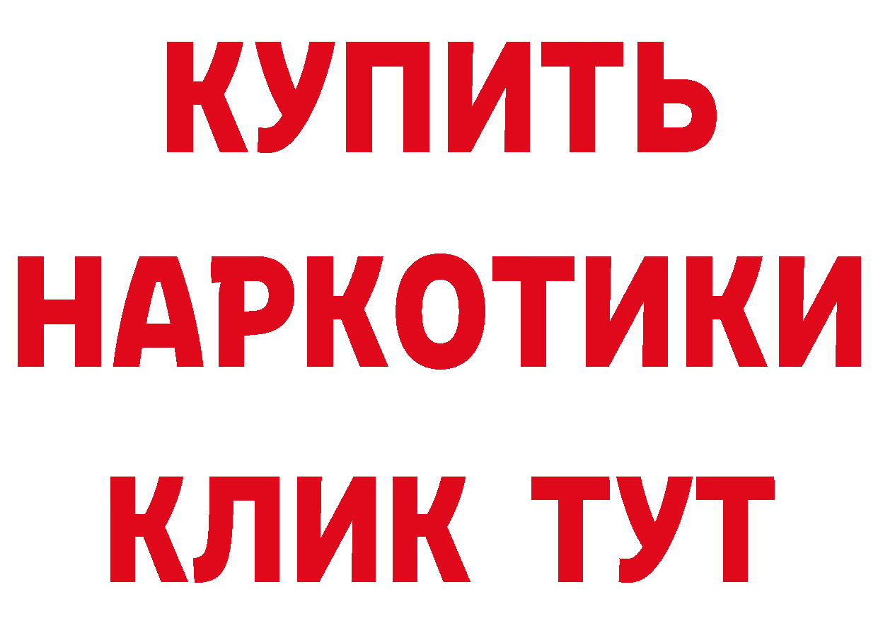 Бутират бутик tor даркнет blacksprut Городовиковск